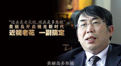 老花鏡到底怎么配才好？為什么有些人戴老花鏡還加重了老花度數(shù)！ 