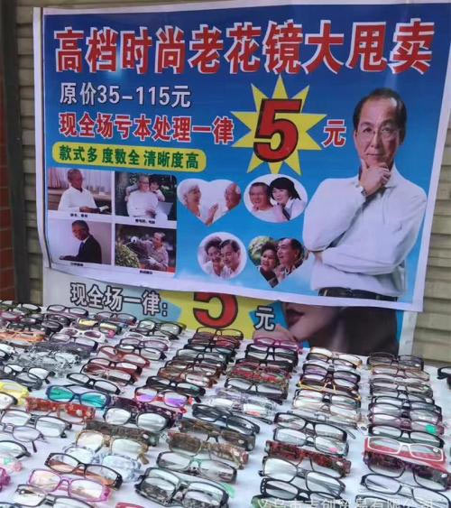 如何選擇老花鏡，什么樣的老花鏡好？