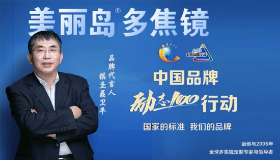 美麗島：戴上美麗島多焦鏡，世界再大也去得