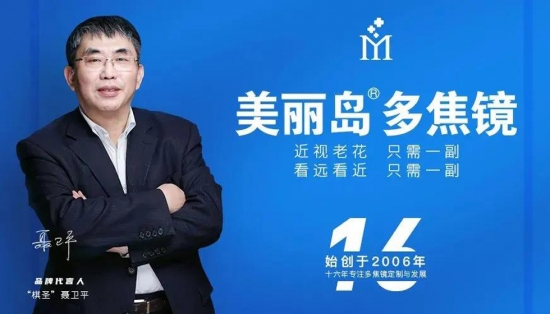 美麗島多焦鏡：近視老花困擾我5年了，有沒有一種眼鏡可解決