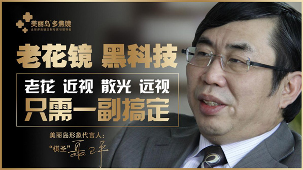 老花鏡別從地攤隨便買 | 老花眼矯正不足的危害有哪些？