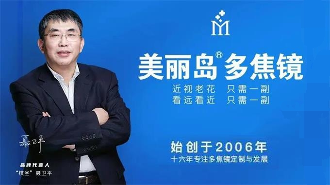 美麗島多焦鏡：老花眼配戴老花鏡，千萬不要網(wǎng)購成品鏡