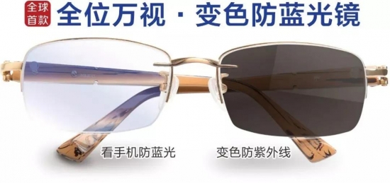 美麗島多焦鏡:十六年的堅(jiān)守，只為老花眼打磨一副多焦鏡