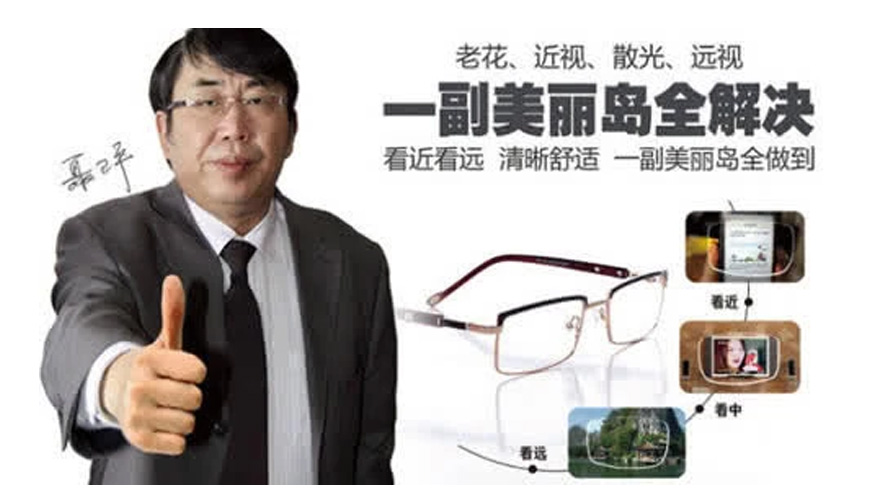 美麗島：中老年人群怎么保護眼部健康？