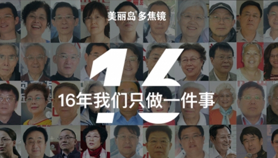 美麗島多焦鏡：取代老花鏡已成新主流，16年探索贏得會員信賴