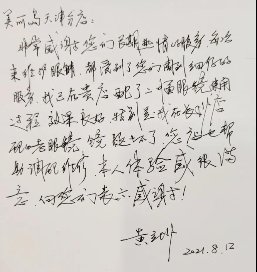 美麗島