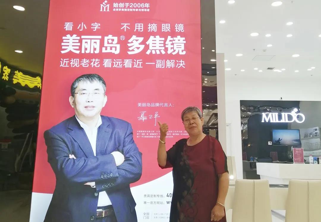 多焦鏡 多焦鏡